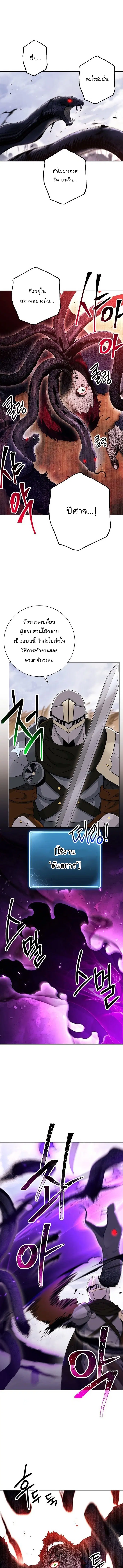 The Skeleton Soldier Failed to Defend the Dungeon ตอนที่ 135 หน้า 3