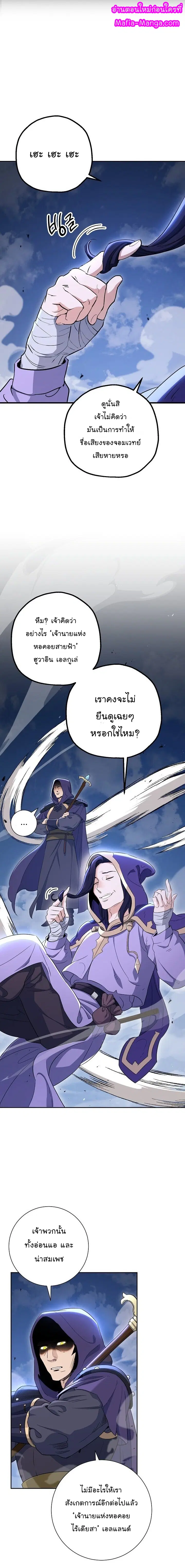 The Skeleton Soldier Failed to Defend the Dungeon ตอนที่ 138 หน้า 1