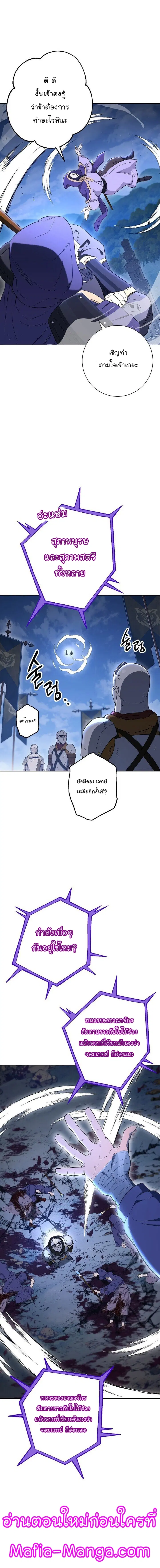 The Skeleton Soldier Failed to Defend the Dungeon ตอนที่ 138 หน้า 2