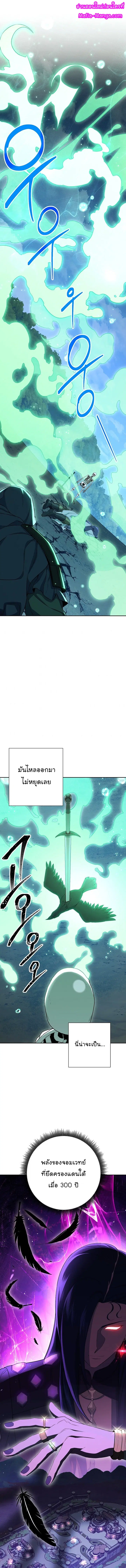 The Skeleton Soldier Failed to Defend the Dungeon ตอนที่ 140 หน้า 1