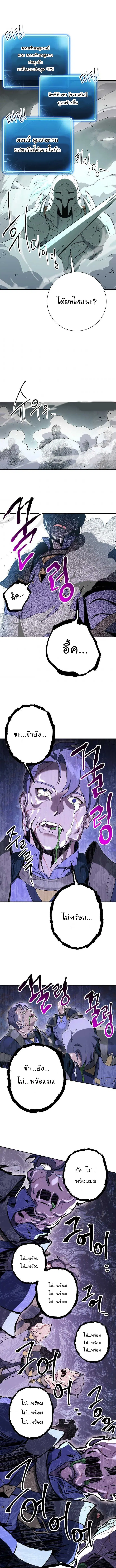 The Skeleton Soldier Failed to Defend the Dungeon ตอนที่ 141 หน้า 3