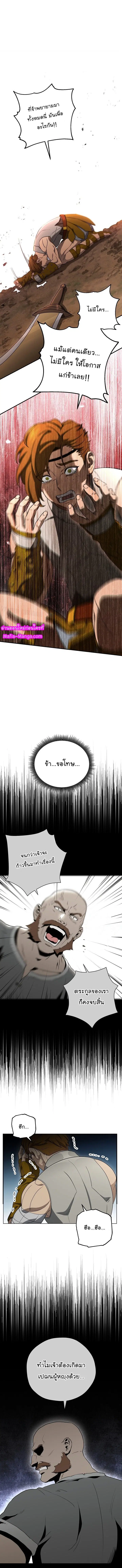 The Skeleton Soldier Failed to Defend the Dungeon ตอนที่ 144 หน้า 2