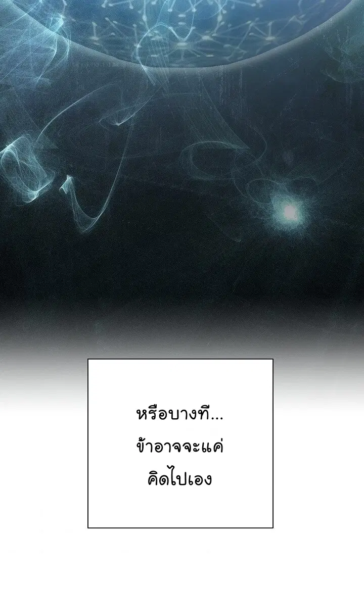 The Skeleton Soldier Failed to Defend the Dungeon ตอนที่ 145 หน้า 3