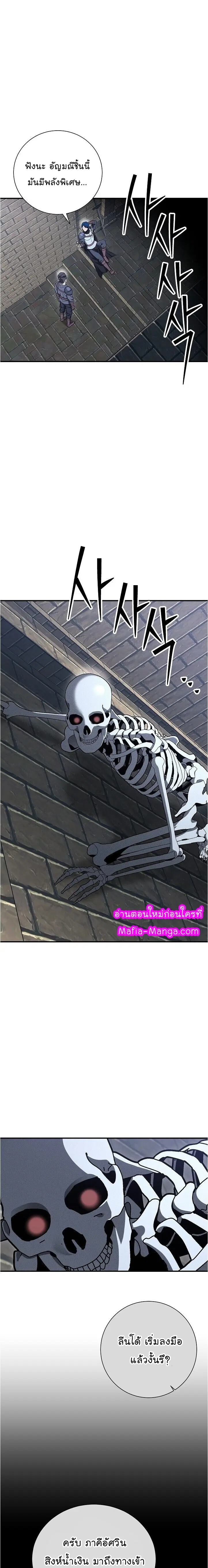 The Skeleton Soldier Failed to Defend the Dungeon ตอนที่ 149 หน้า 3
