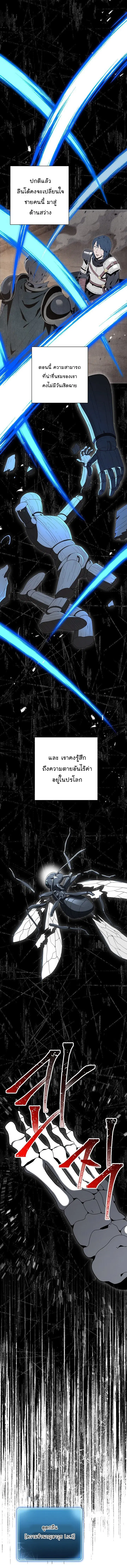 The Skeleton Soldier Failed to Defend the Dungeon ตอนที่ 150 หน้า 3