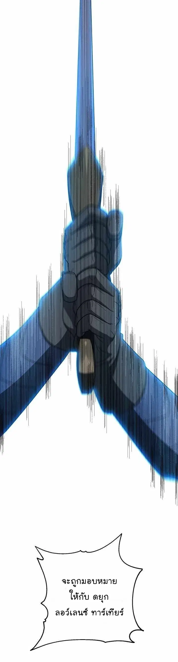 The Skeleton Soldier Failed to Defend the Dungeon ตอนที่ 152 หน้า 3