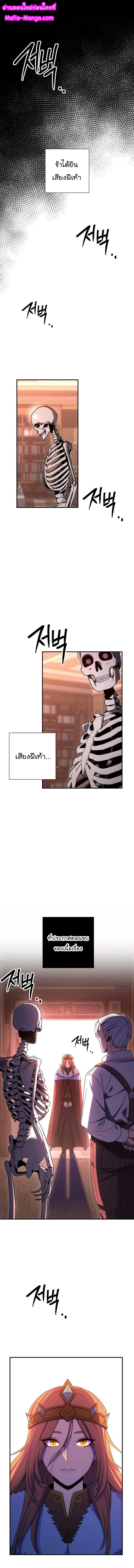 The Skeleton Soldier Failed to Defend the Dungeon ตอนที่ 153 หน้า 1