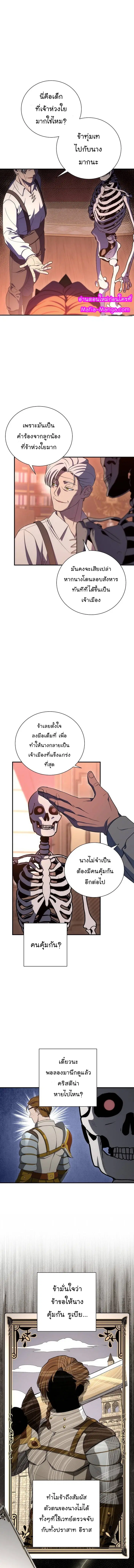 The Skeleton Soldier Failed to Defend the Dungeon ตอนที่ 153 หน้า 2