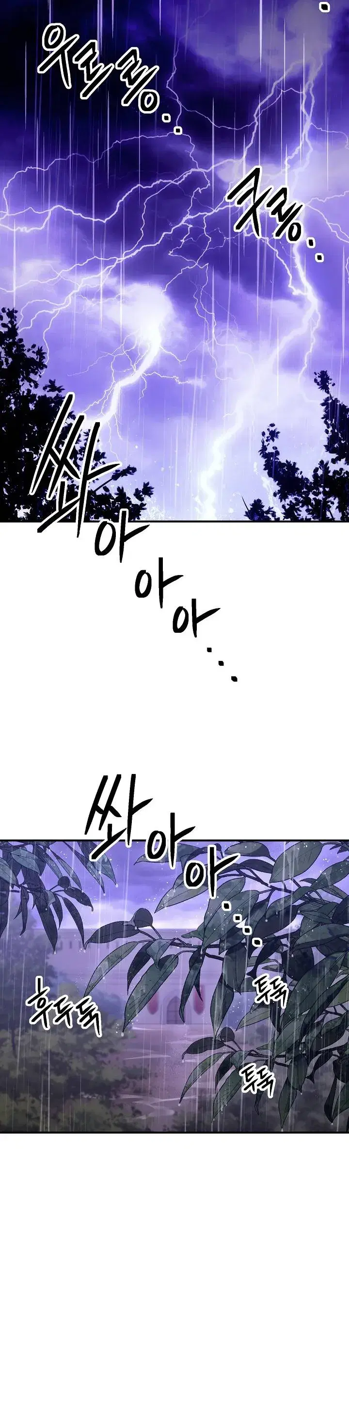 The Skeleton Soldier Failed to Defend the Dungeon ตอนที่ 154 หน้า 2