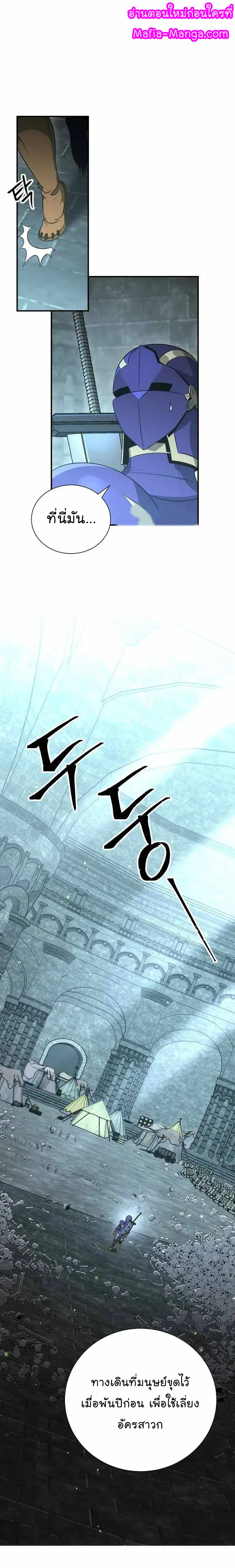 The Skeleton Soldier Failed to Defend the Dungeon ตอนที่ 158 หน้า 1