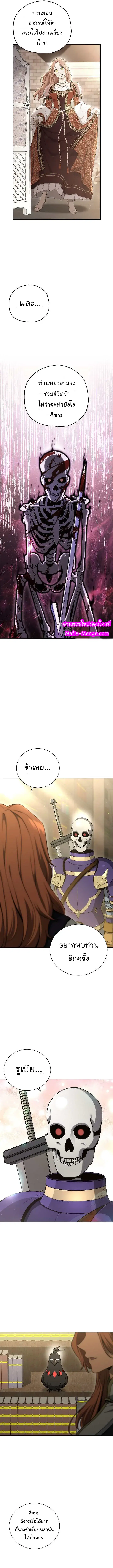 The Skeleton Soldier Failed to Defend the Dungeon ตอนที่ 159 หน้า 2