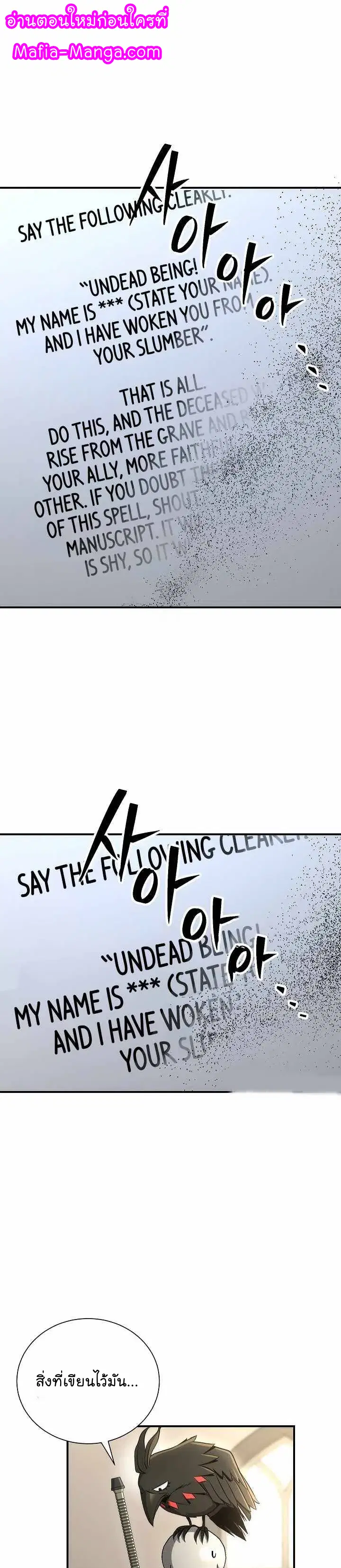 The Skeleton Soldier Failed to Defend the Dungeon ตอนที่ 160 หน้า 1