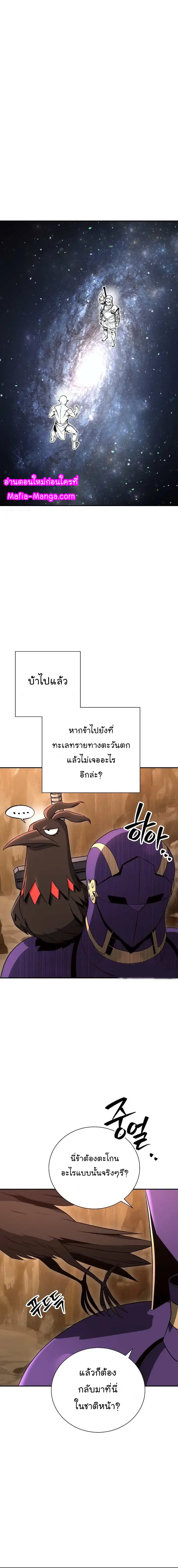 The Skeleton Soldier Failed to Defend the Dungeon ตอนที่ 161 หน้า 3