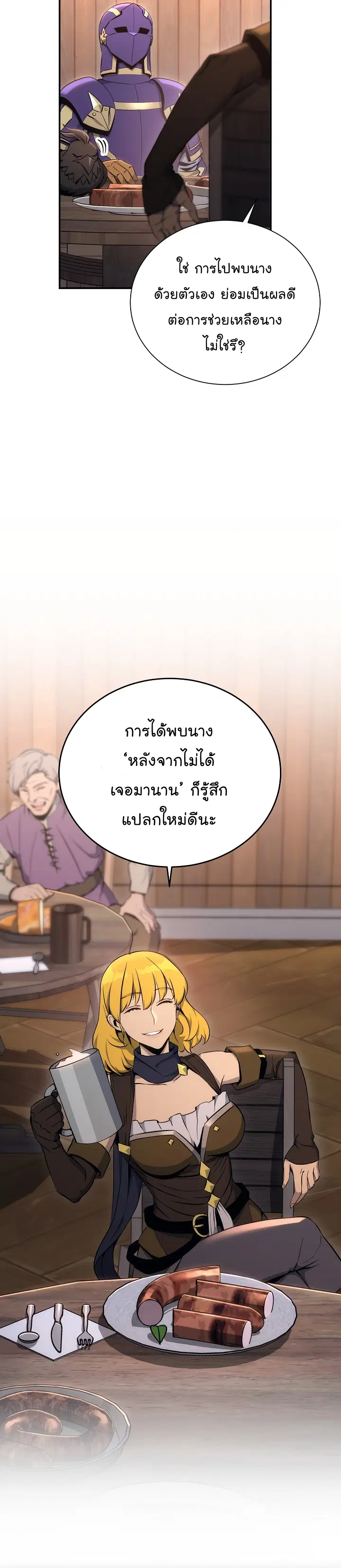 The Skeleton Soldier Failed to Defend the Dungeon ตอนที่ 163 หน้า 3