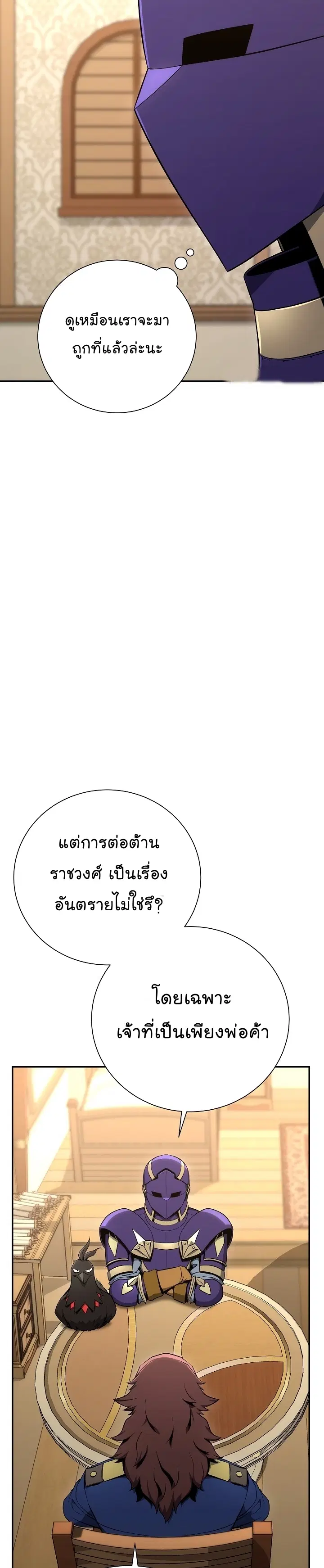 The Skeleton Soldier Failed to Defend the Dungeon ตอนที่ 165 หน้า 2