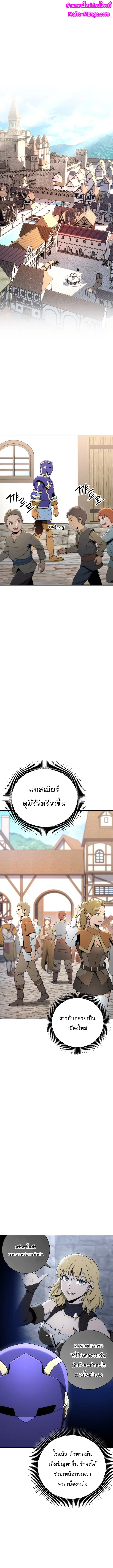 The Skeleton Soldier Failed to Defend the Dungeon ตอนที่ 167 หน้า 1