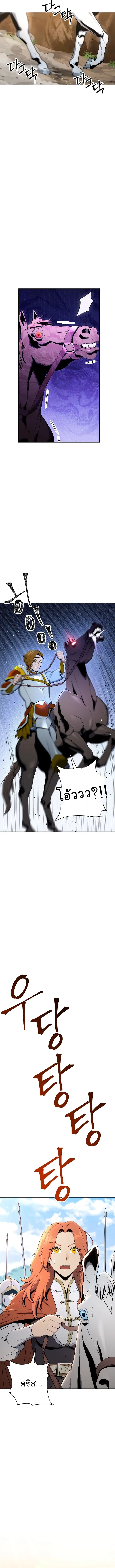 The Skeleton Soldier Failed to Defend the Dungeon ตอนที่ 167 หน้า 3