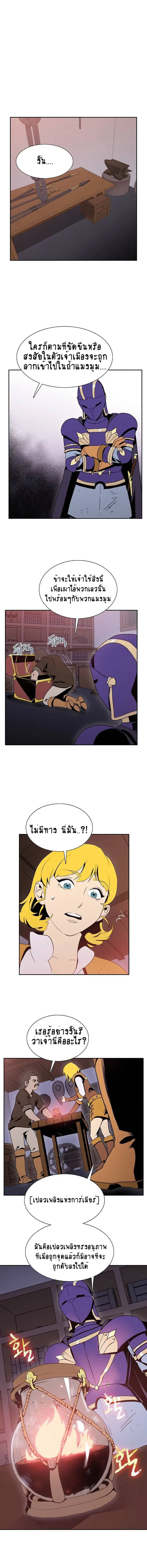 The Skeleton Soldier Failed to Defend the Dungeon ตอนที่ 17 หน้า 3