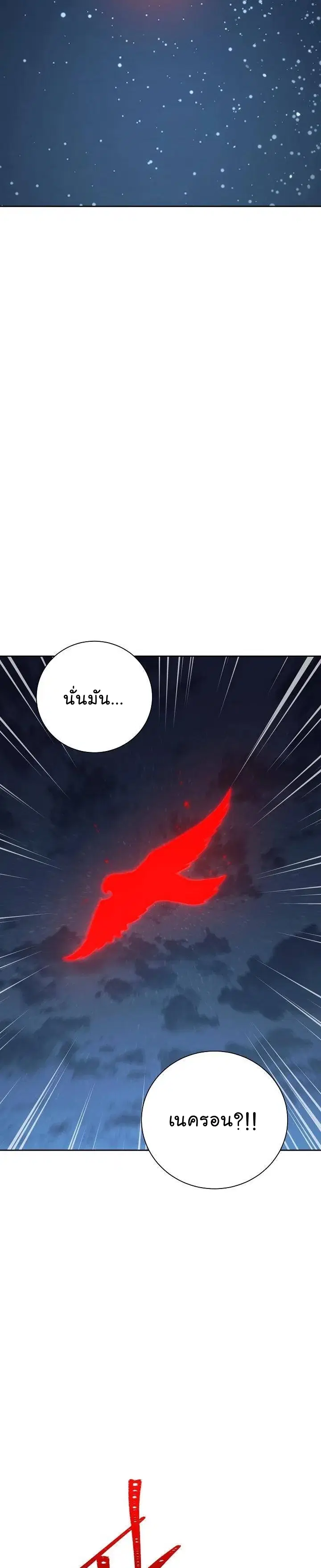 The Skeleton Soldier Failed to Defend the Dungeon ตอนที่ 170 หน้า 2