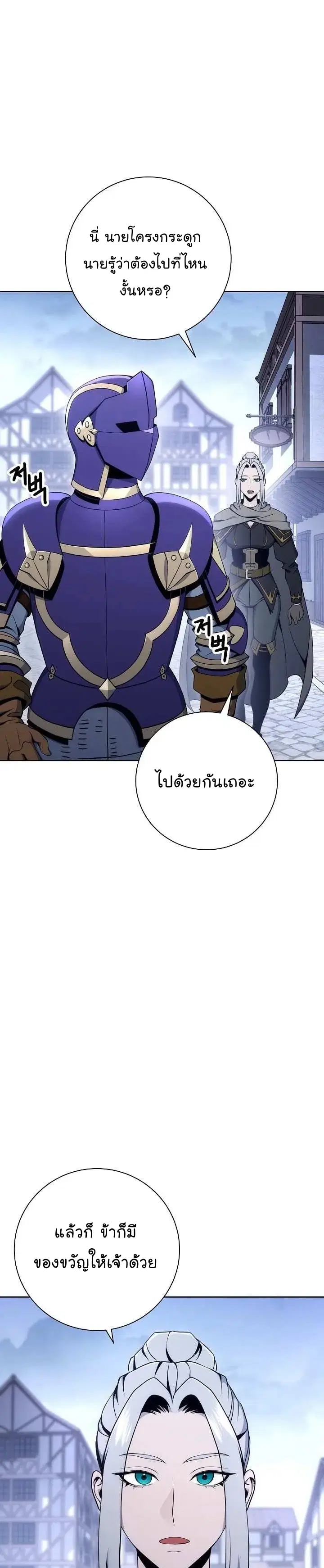 The Skeleton Soldier Failed to Defend the Dungeon ตอนที่ 171 หน้า 1