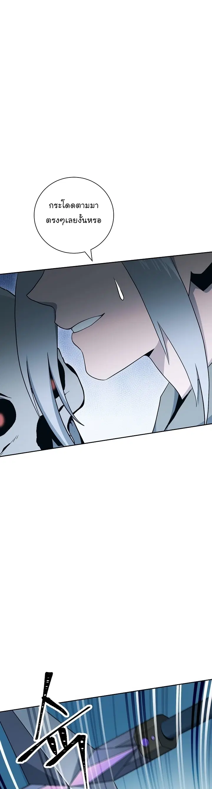 The Skeleton Soldier Failed to Defend the Dungeon ตอนที่ 174 หน้า 3