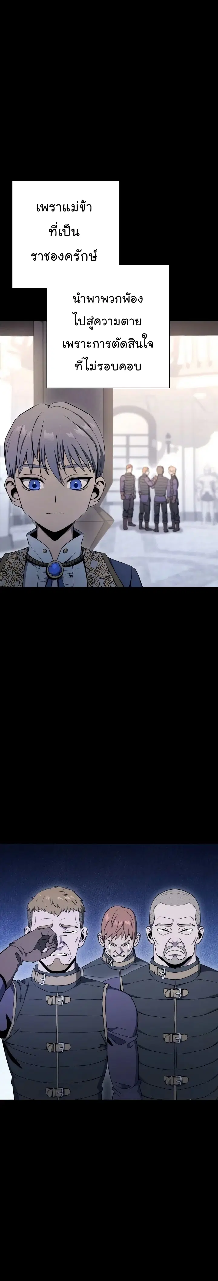 The Skeleton Soldier Failed to Defend the Dungeon ตอนที่ 175 หน้า 2