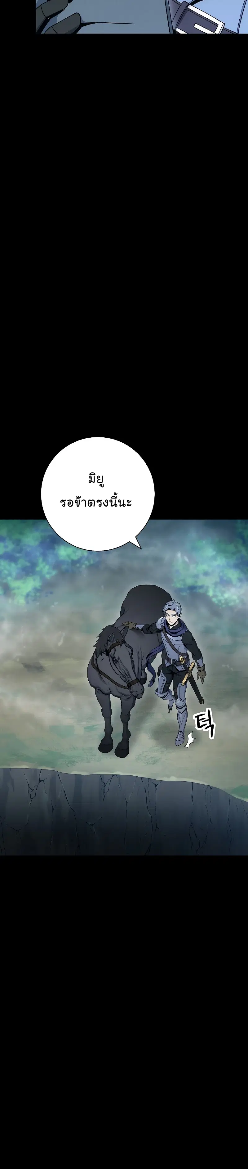 The Skeleton Soldier Failed to Defend the Dungeon ตอนที่ 178 หน้า 2