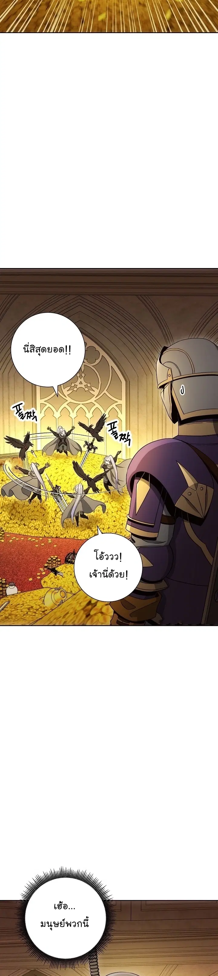 The Skeleton Soldier Failed to Defend the Dungeon ตอนที่ 185 หน้า 2