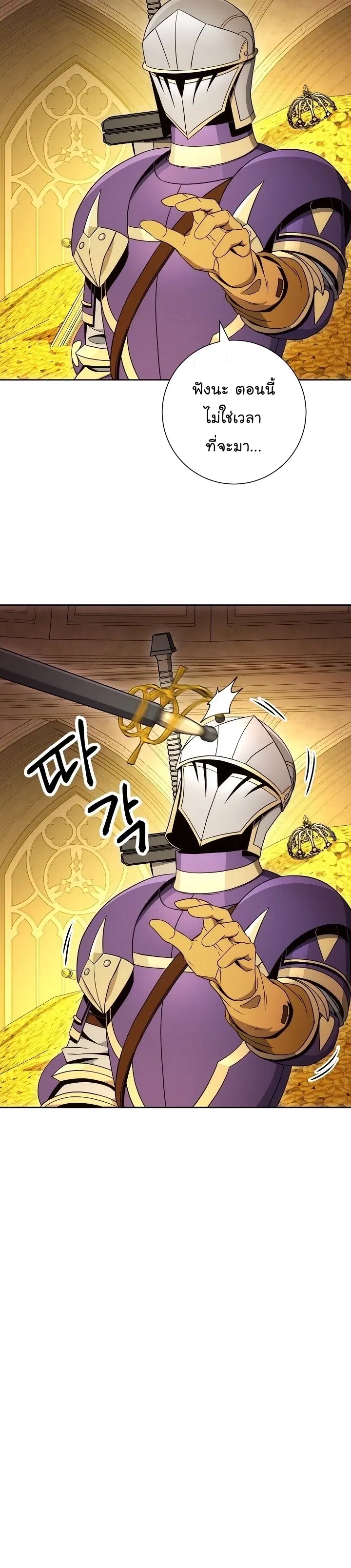 The Skeleton Soldier Failed to Defend the Dungeon ตอนที่ 185 หน้า 3