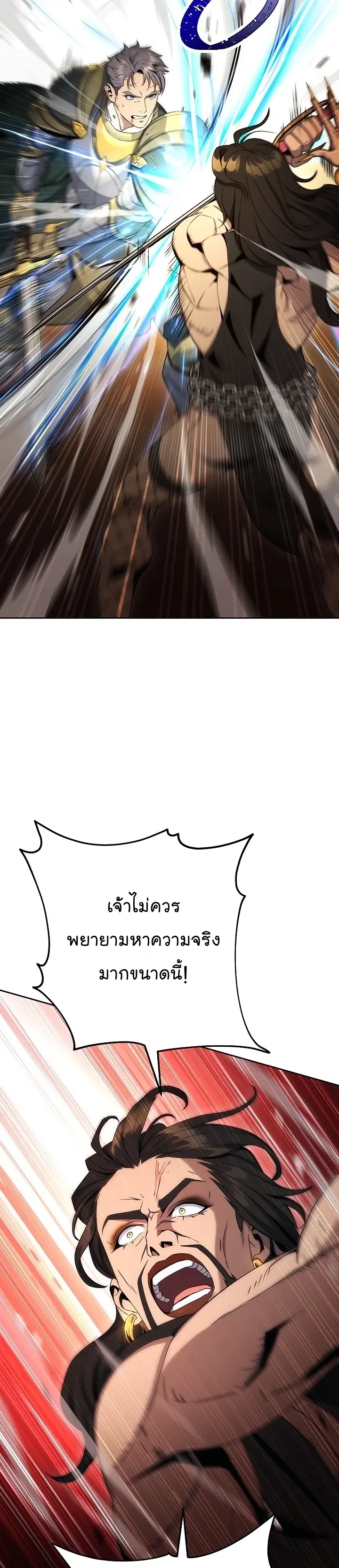 The Skeleton Soldier Failed to Defend the Dungeon ตอนที่ 187 หน้า 2