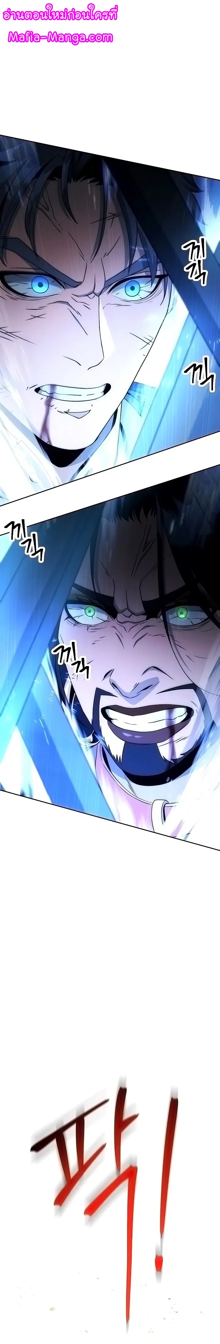 The Skeleton Soldier Failed to Defend the Dungeon ตอนที่ 189 หน้า 1
