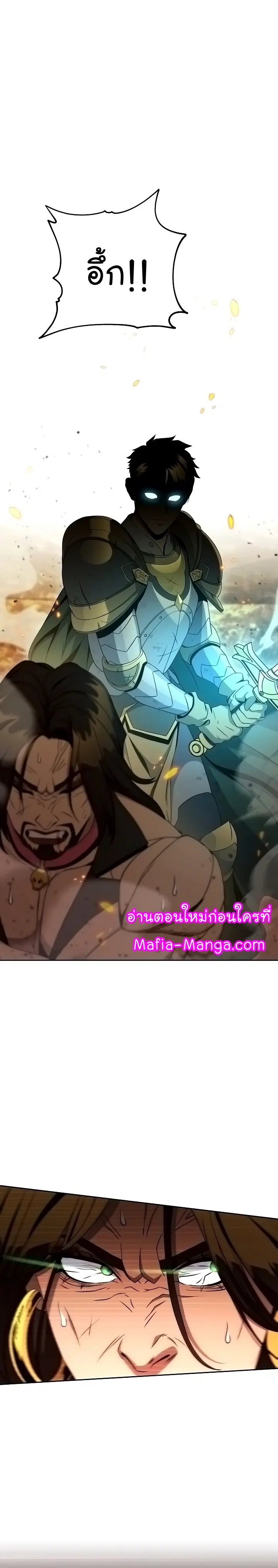 The Skeleton Soldier Failed to Defend the Dungeon ตอนที่ 189 หน้า 3