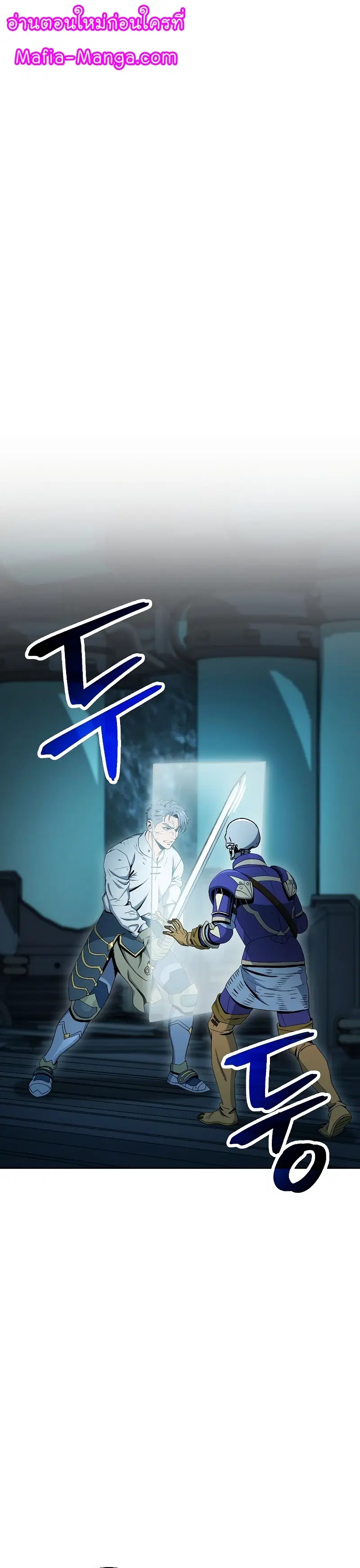 The Skeleton Soldier Failed to Defend the Dungeon ตอนที่ 191 หน้า 1