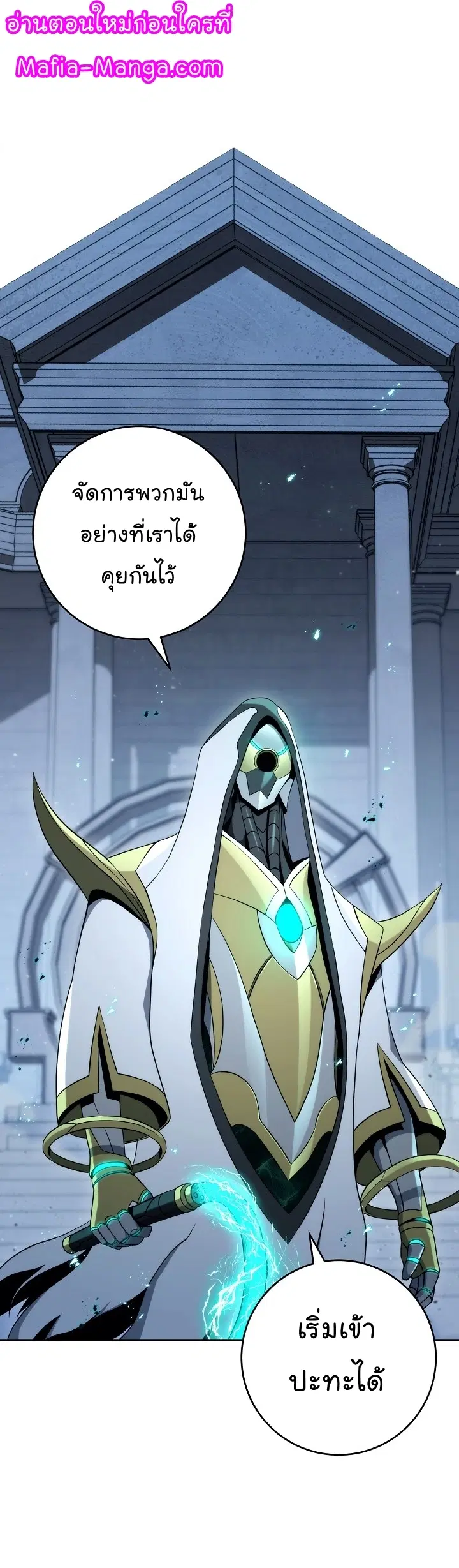 The Skeleton Soldier Failed to Defend the Dungeon ตอนที่ 193 หน้า 1