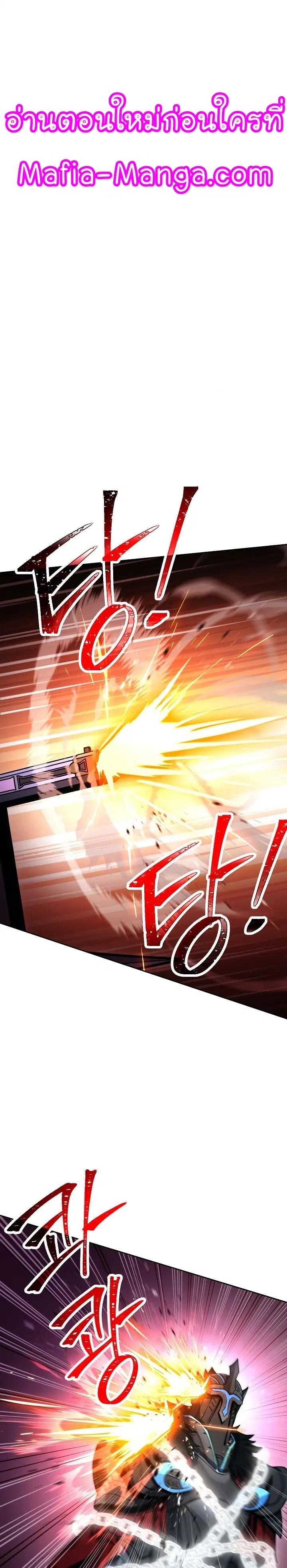 The Skeleton Soldier Failed to Defend the Dungeon ตอนที่ 197 หน้า 1