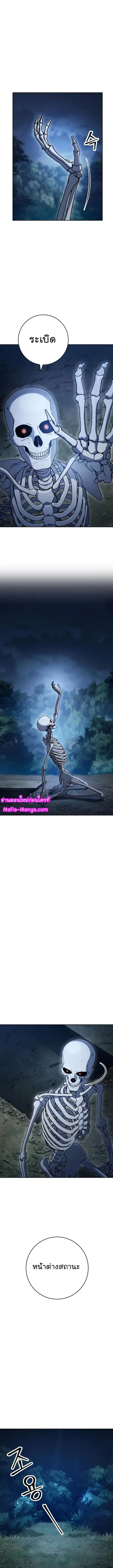 The Skeleton Soldier Failed to Defend the Dungeon ตอนที่ 201 หน้า 2