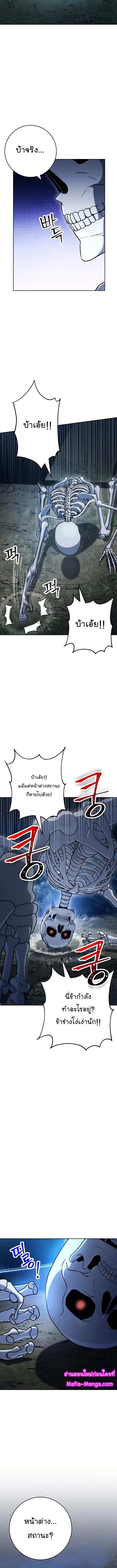 The Skeleton Soldier Failed to Defend the Dungeon ตอนที่ 201 หน้า 3