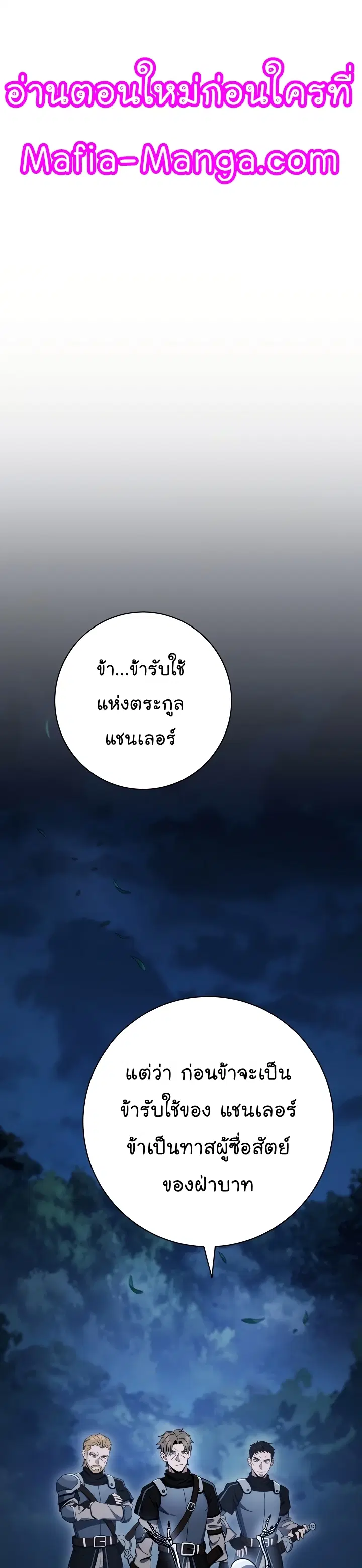The Skeleton Soldier Failed to Defend the Dungeon ตอนที่ 202 หน้า 1