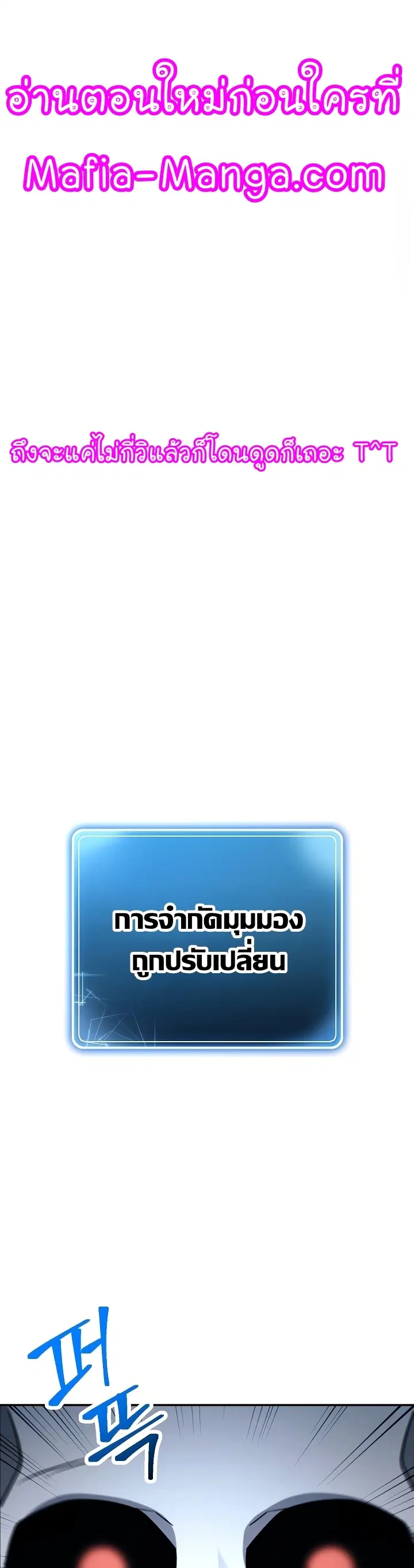 The Skeleton Soldier Failed to Defend the Dungeon ตอนที่ 203 หน้า 1