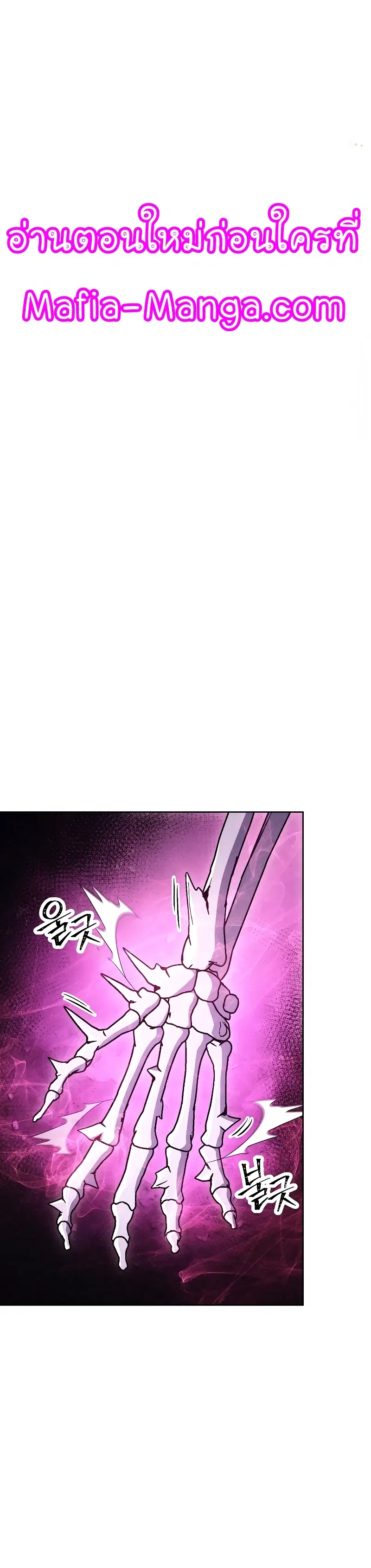 The Skeleton Soldier Failed to Defend the Dungeon ตอนที่ 205 หน้า 1