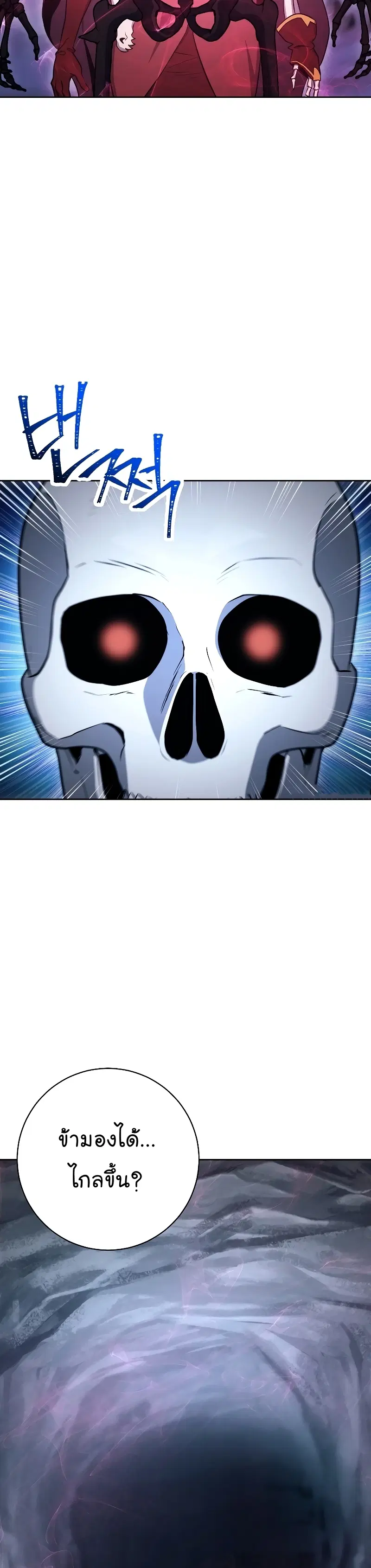 The Skeleton Soldier Failed to Defend the Dungeon ตอนที่ 205 หน้า 3