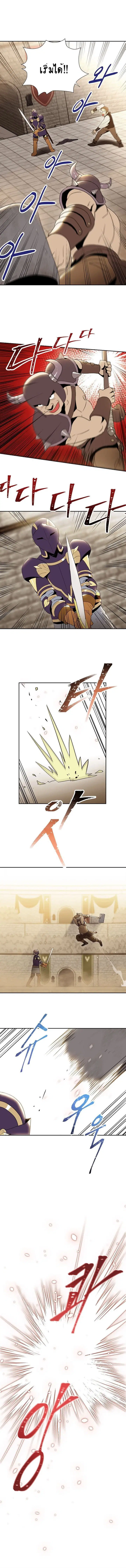 The Skeleton Soldier Failed to Defend the Dungeon ตอนที่ 23 หน้า 3