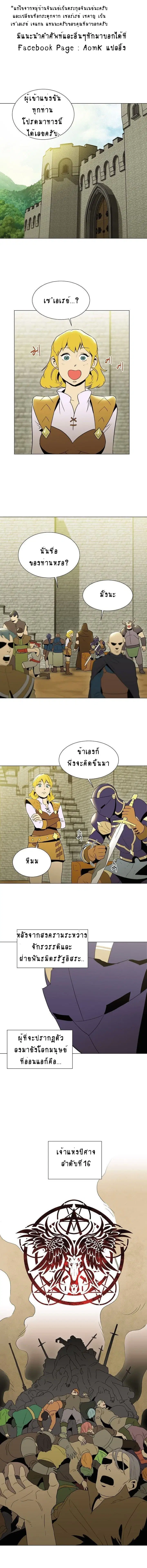 The Skeleton Soldier Failed to Defend the Dungeon ตอนที่ 24 หน้า 1