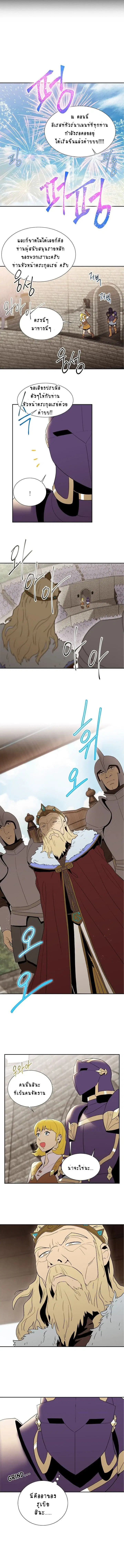 The Skeleton Soldier Failed to Defend the Dungeon ตอนที่ 25 หน้า 2