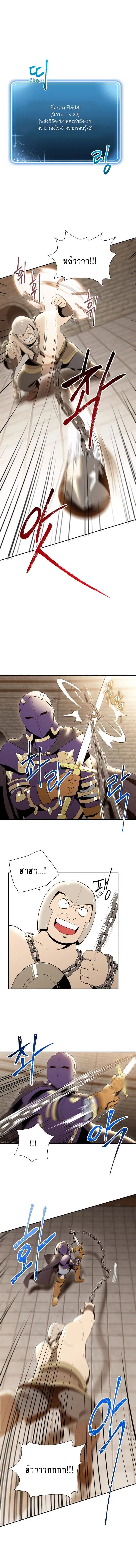 The Skeleton Soldier Failed to Defend the Dungeon ตอนที่ 26 หน้า 2