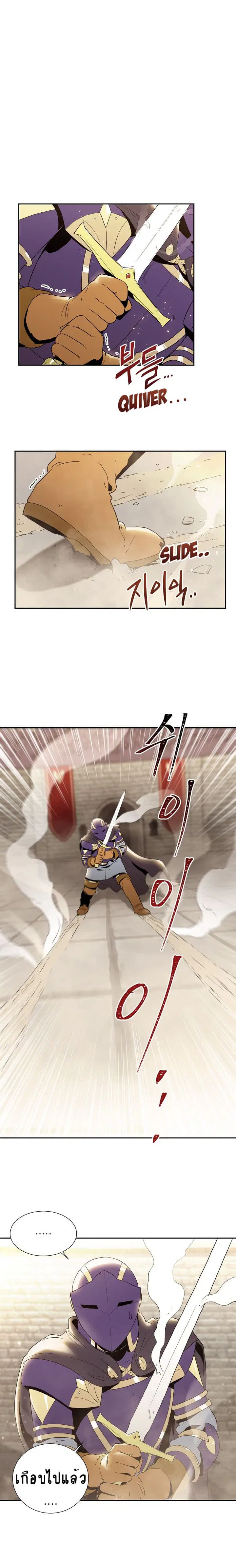 The Skeleton Soldier Failed to Defend the Dungeon ตอนที่ 27 หน้า 1