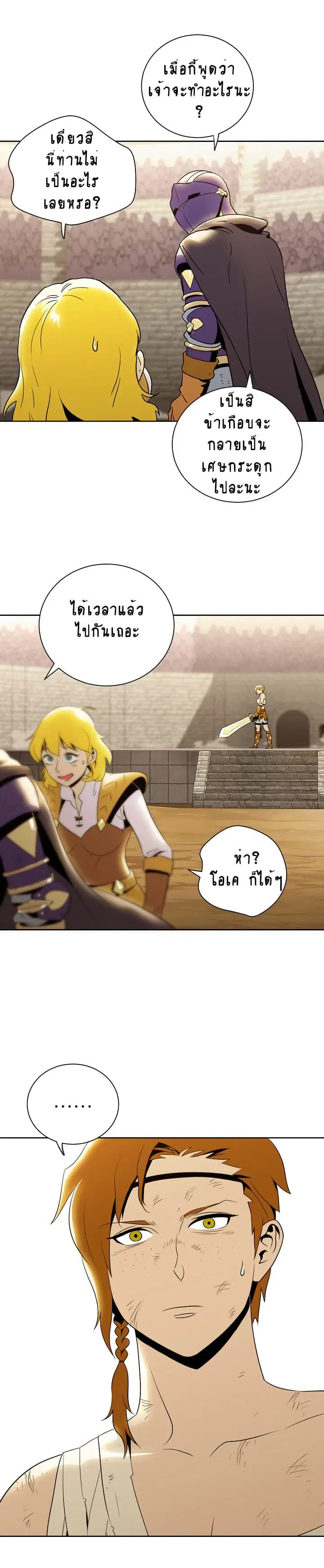 The Skeleton Soldier Failed to Defend the Dungeon ตอนที่ 33 หน้า 2