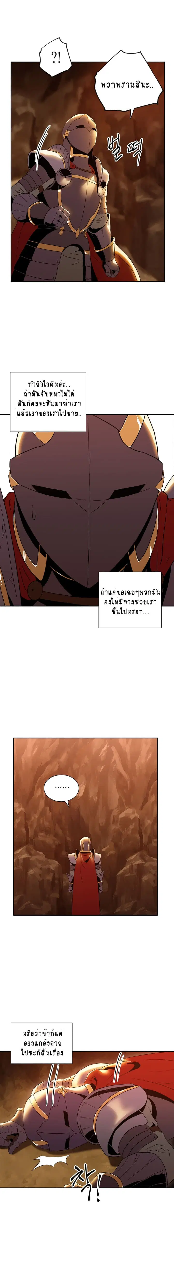 The Skeleton Soldier Failed to Defend the Dungeon ตอนที่ 35 หน้า 3
