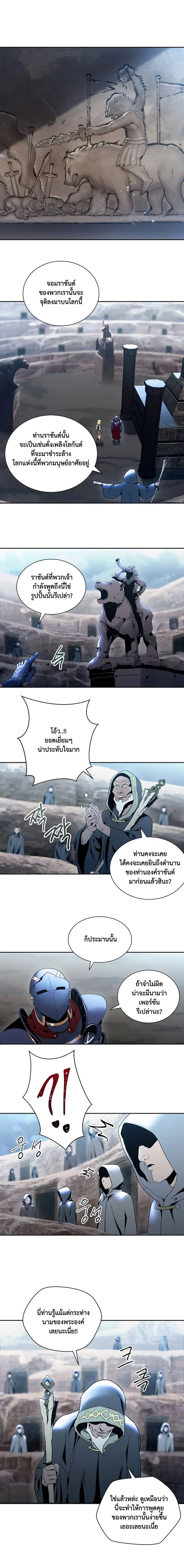 The Skeleton Soldier Failed to Defend the Dungeon ตอนที่ 43 หน้า 2