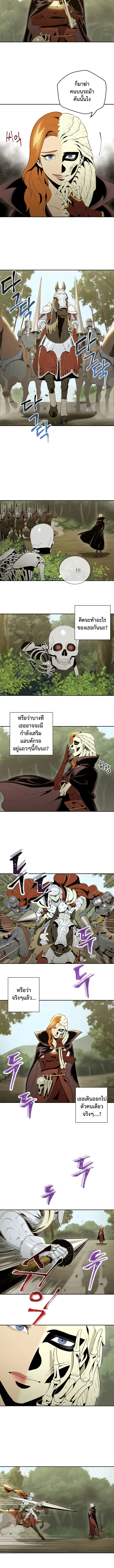 The Skeleton Soldier Failed to Defend the Dungeon ตอนที่ 52 หน้า 3